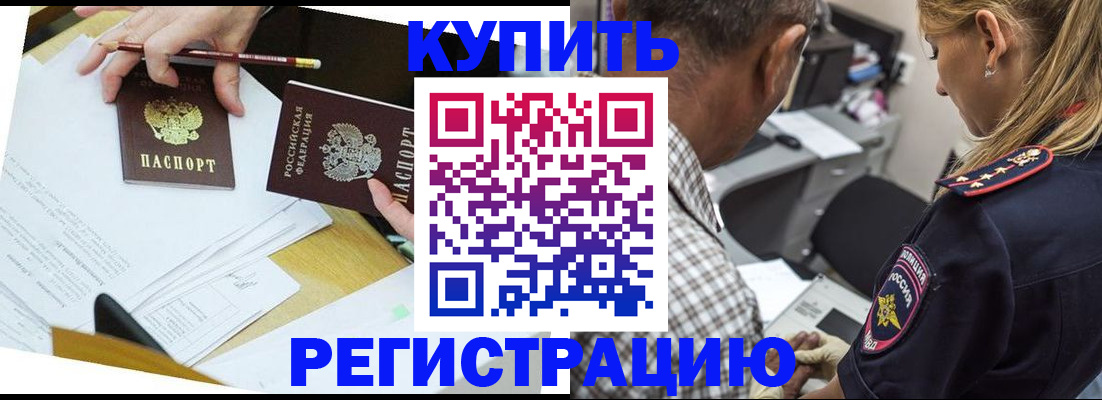 временная регистрация госуслуги в Зверево