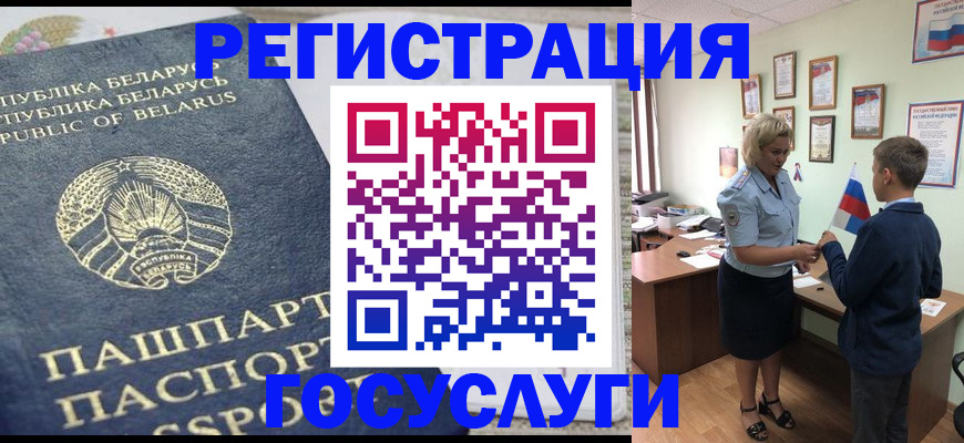 временная прописка в Зверево