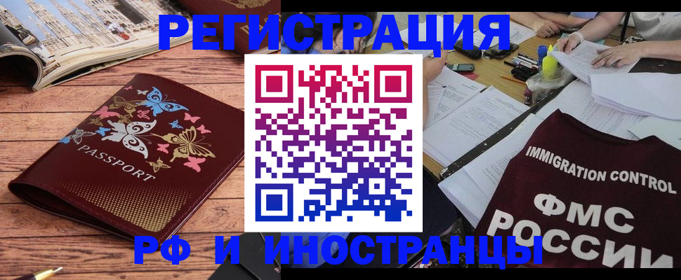 временная регистрация гарантия в Зверево