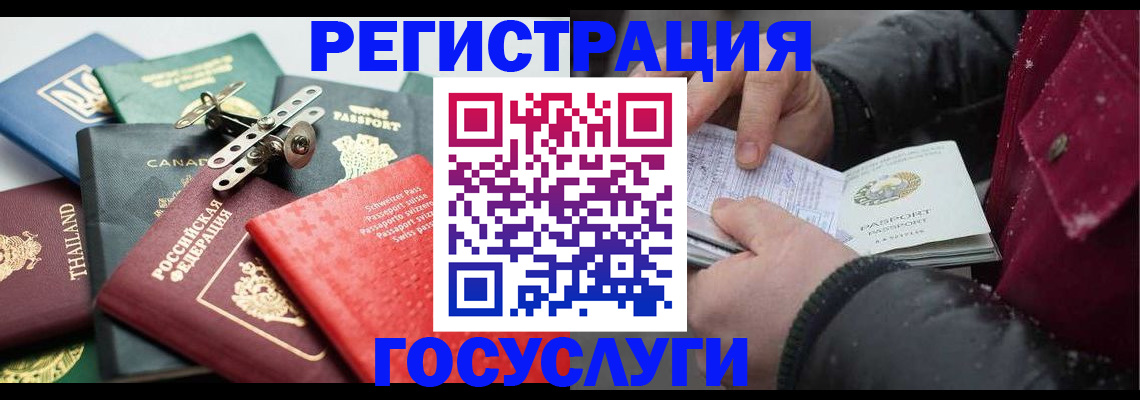 прописка 2025 в Зверево