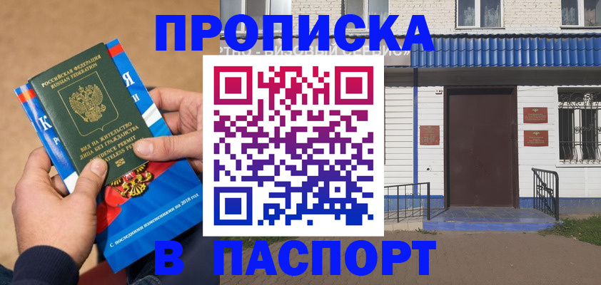 временная регистрация госуслуги в Зверево